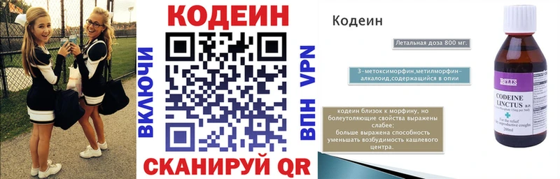 Кодеин напиток Lean (лин)  Лянтор 
