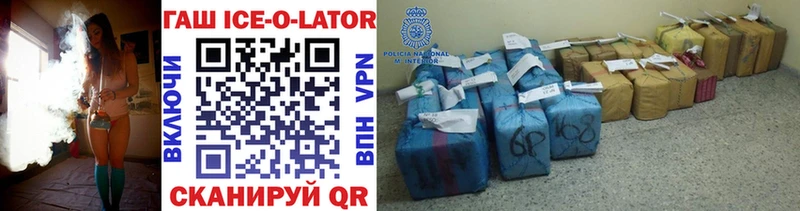 цены наркотик блэк спрут зеркало darknet телеграм Лянтор ГАШ Ice-O-Lator