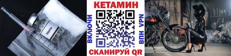 купить закладку  Лянтор  блэк спрут ссылка  Кетамин VHQ 