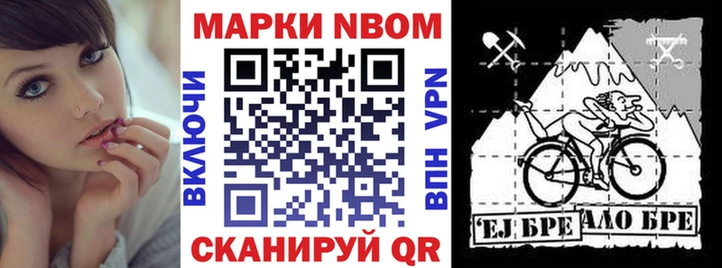 Марки 25I-NBOMe 1,5мг  Лянтор 