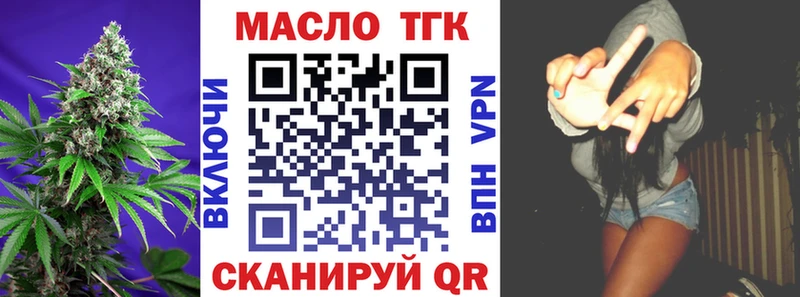 Дистиллят ТГК вейп с тгк  закладки  Лянтор 